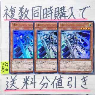 Silent Swordsman Ultra x 3 cards Yu-Gi-Oh (3)