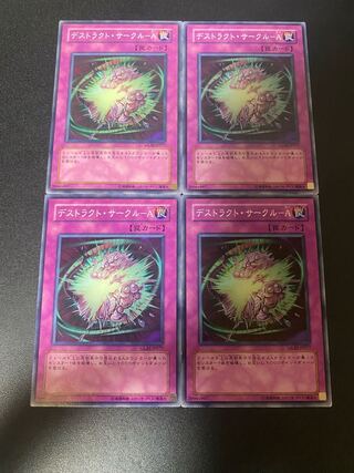 デストラクト・サークル-A ノーマル JP077