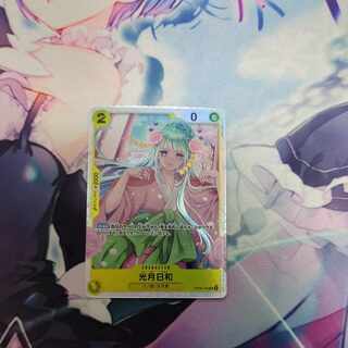 光月日和 UC OP04-103