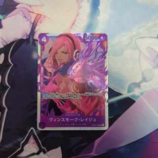 ヴィンスモーク・レイジュ SR フラシバトル 優勝 OP06-069 PSA10 ヴィンスモーク・レイジュ SR フラシバトル 優勝 OP06-069 PSA10