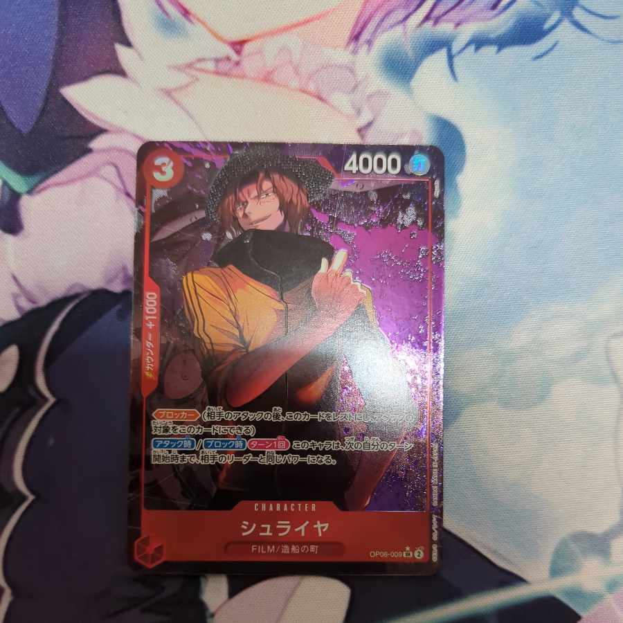 シュライヤ(パラレル) P-SR OP06-009