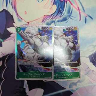 ホーディ・ジョーンズ SR OP06-035