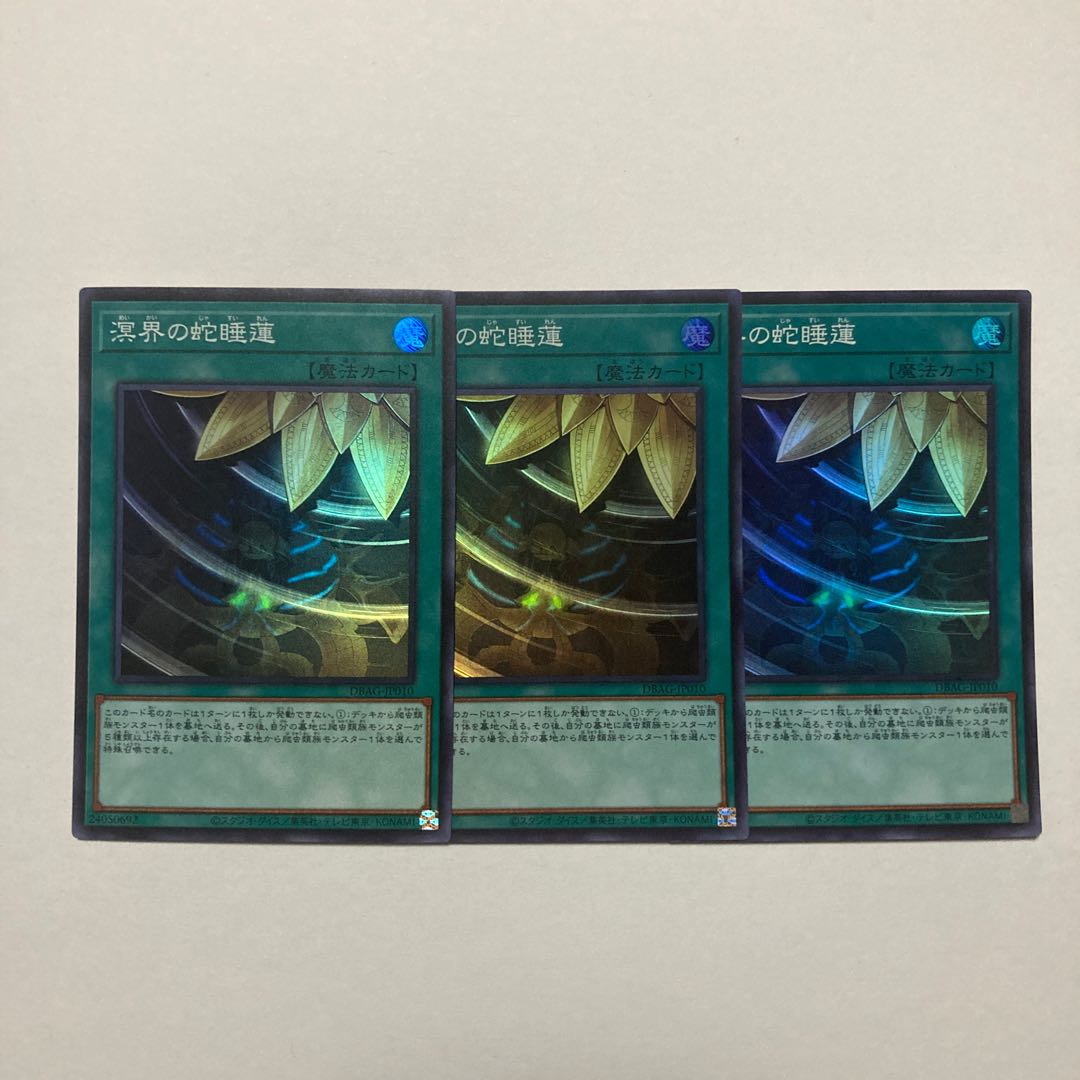 Ogdoadic Water Lily Super Rare JP010