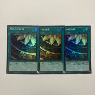 Ogdoadic Water Lily Super Rare JP010