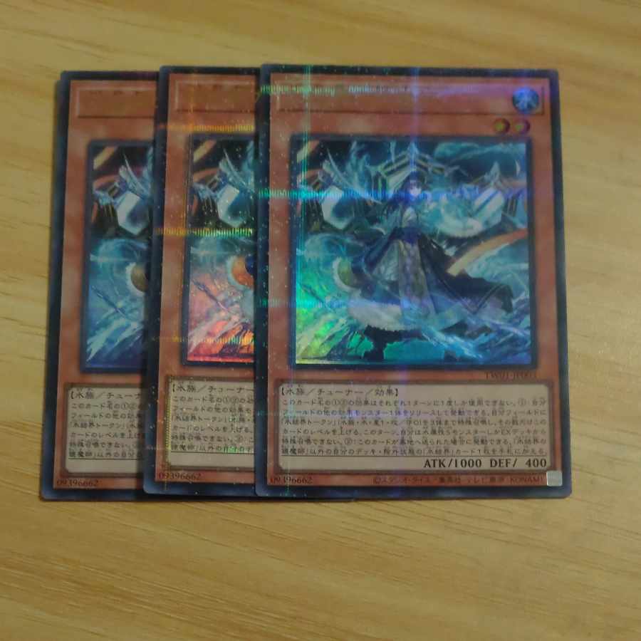 Mirror of the Ice Barrier Demon Ultra Parallel TW01 JP003✕3 [Korindo