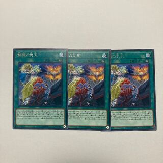 煉獄の災天 レア JP065