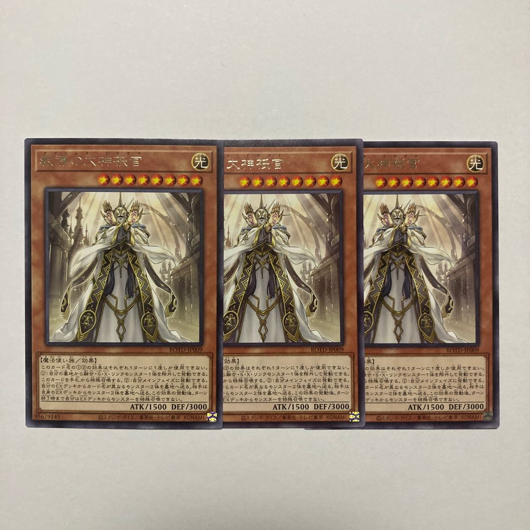 教導の大神衹官 レア JP009