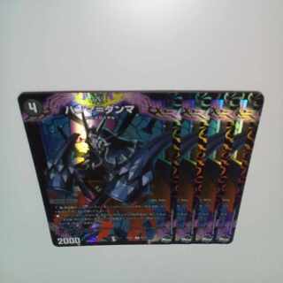 Hamma-Dhamma U-foil 14/17 (i) 1枚