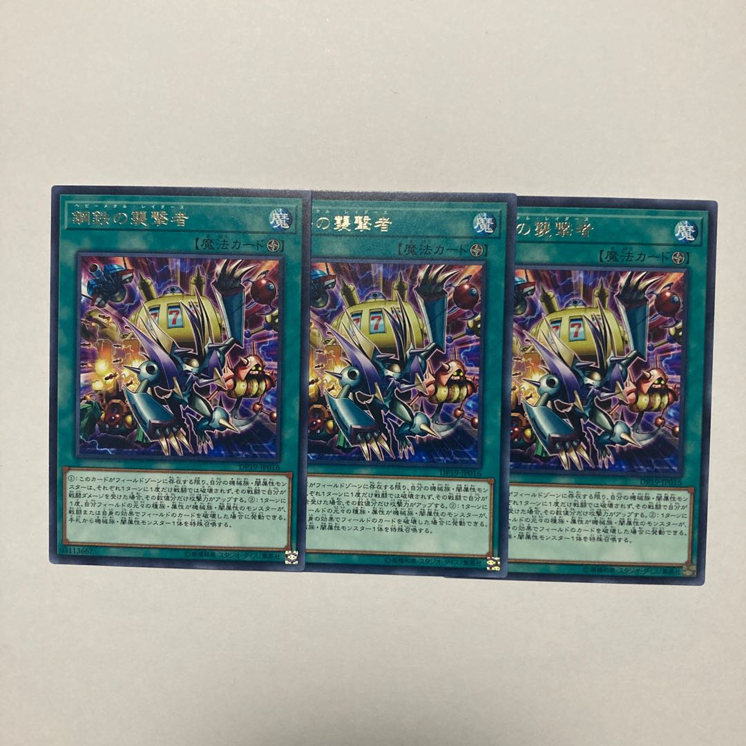 Heavy Metal Raiders Rare JP016