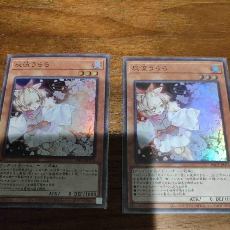 灰流うらら スーパーレア JP016