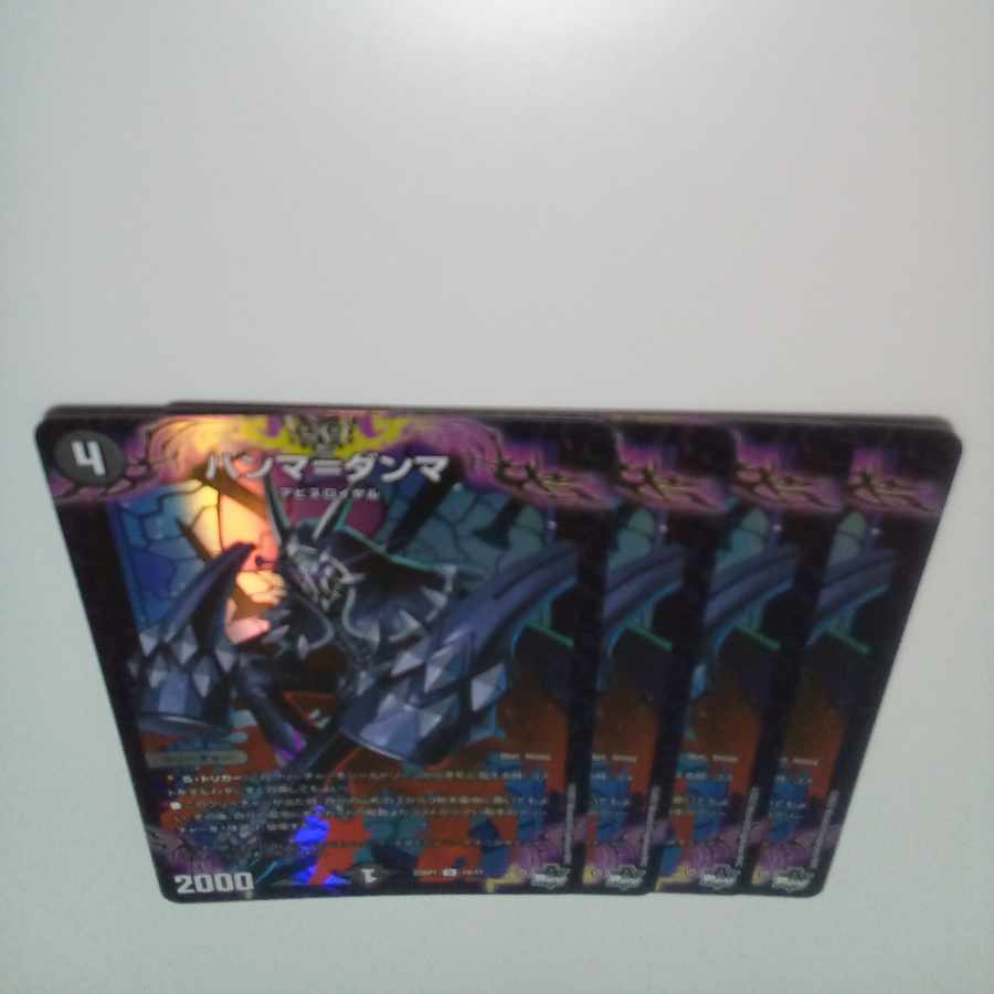 Hamma-Dhamma U-foil 14/17 ③. 1枚