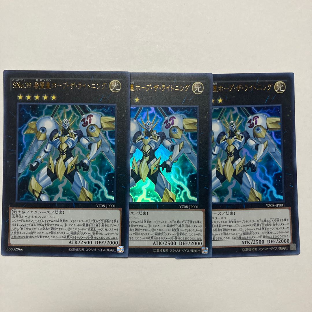 Number S39: Utopia the Lightning Ultra Rare JP001