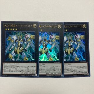 SNo.39 希望皇ホープ・ザ・ライトニング ウルトラレア JP001