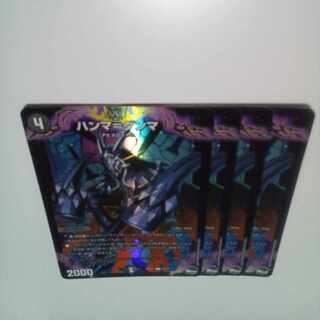 ハンマ=ダンマ U-foil 14/17　④ 1枚