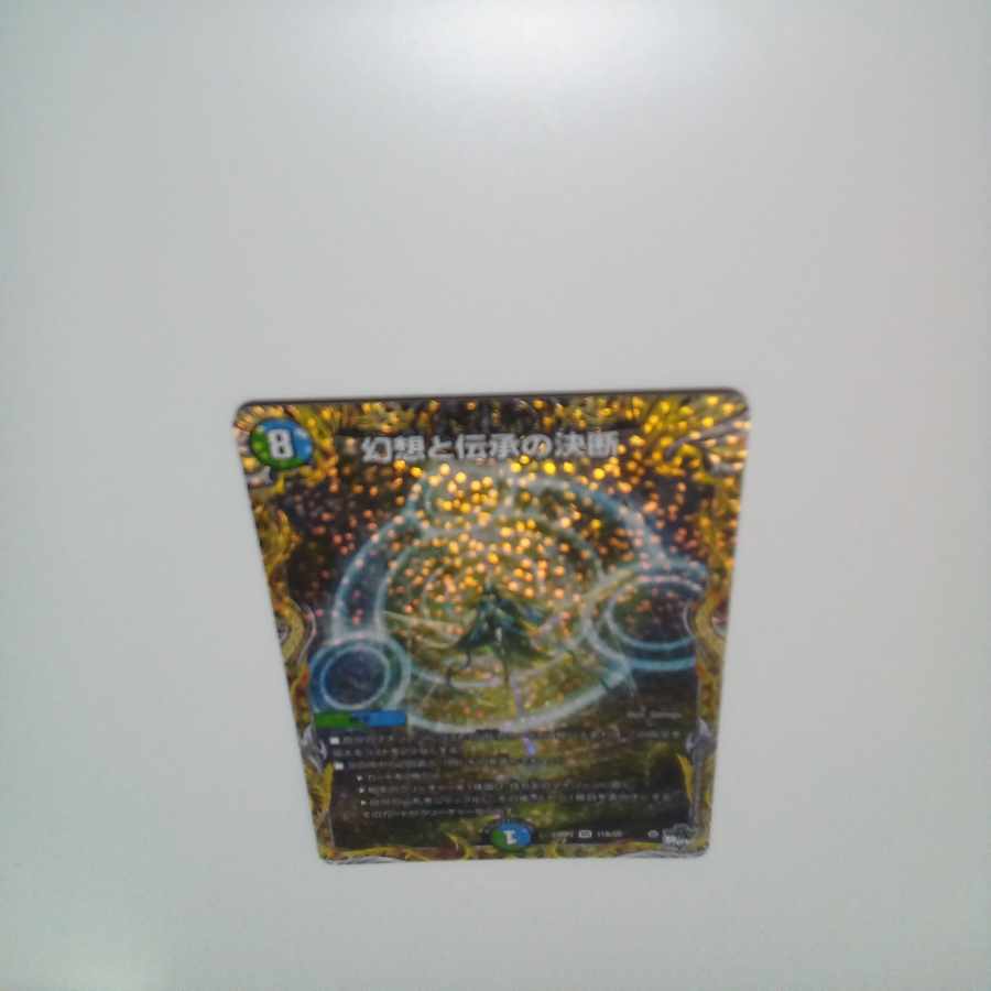 Decisions of Illusion and Lore (Secret Rare Spec.) VR 11A/20 ②