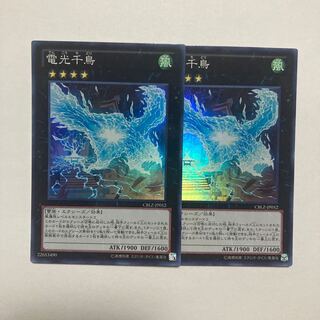 Lightning Chidori Super Rare JP 052 1枚