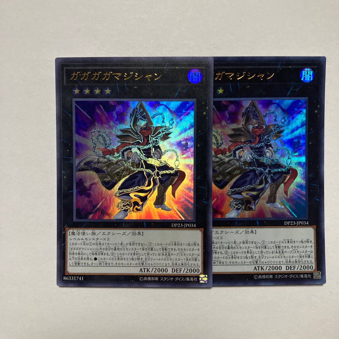 Gagaga Magician Ultra Rare JP034