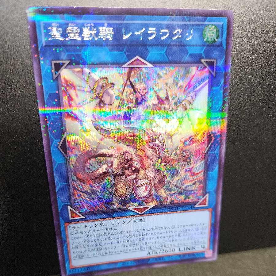 Secret Parallel] Holy Spirit Beast Rider Leila Utari