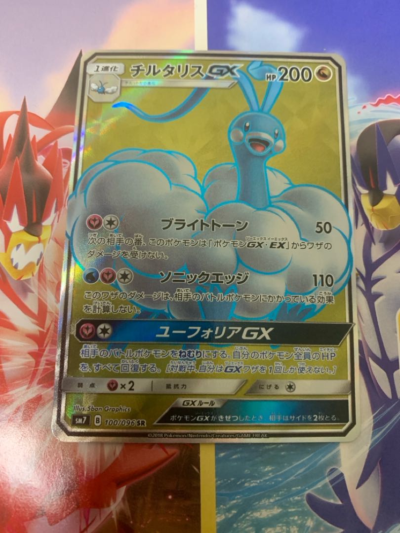 AltariaGX SR 100/096