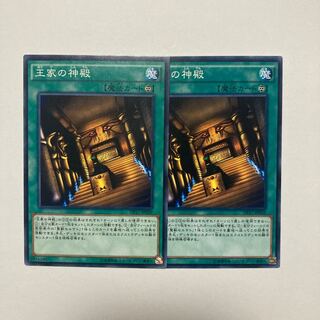 王家の神殿 ノーマル JP039