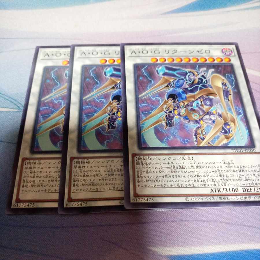 A･O･G リターンゼロ　ノーマル 1枚