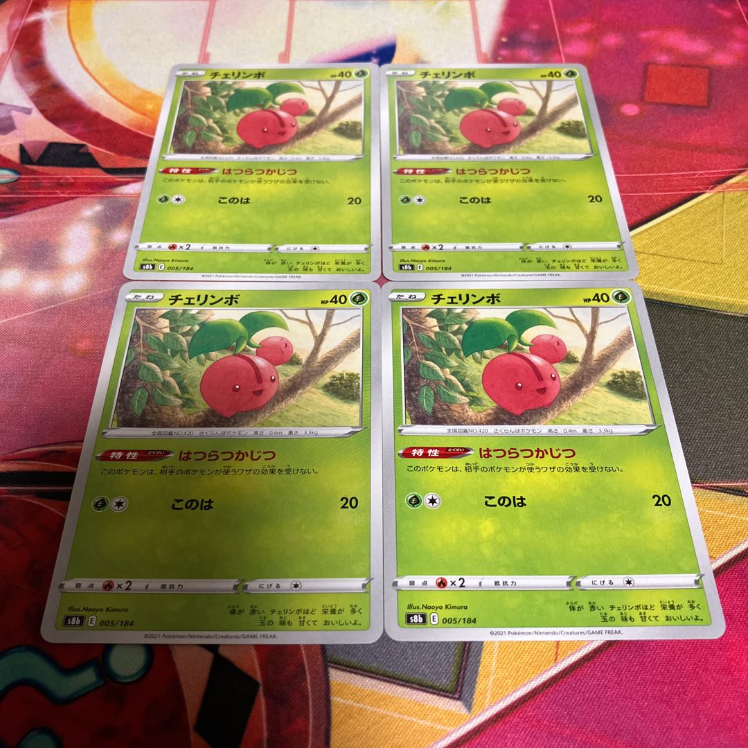 チェリンボ 005/184