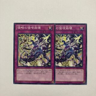 Infestation Terminus Normal JPD32