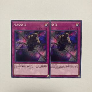 Abominable Chamber of the Unchained Normal JP070