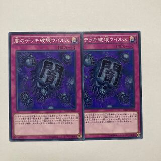 闇のデッキ破壊ウイルス ノーマル JP040