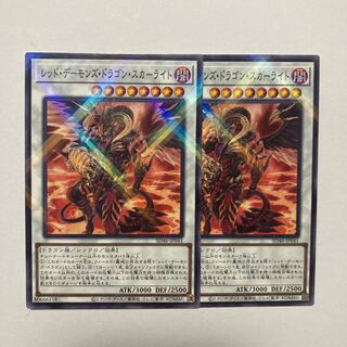 Scarlight Red Dragon Archfiend Parallel Normal