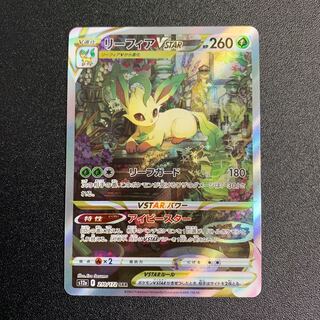 リーフィアVSTAR SAR 210/172