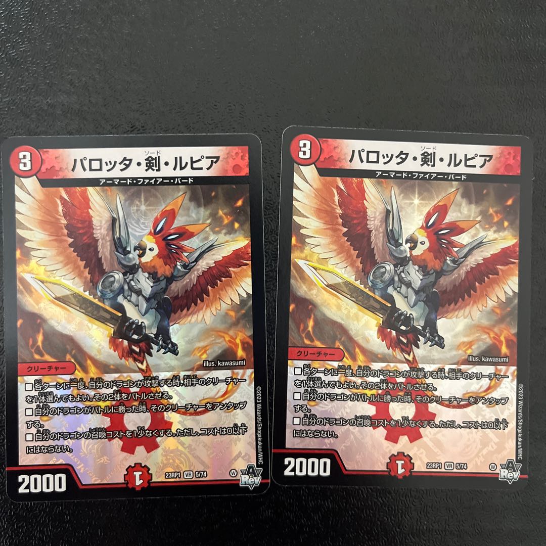 Pallotta, Sword, and Lupia VR 5/74