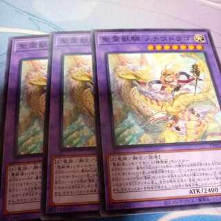 聖霊獣騎　ノチウドラゴ　ノーマル