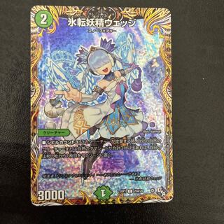 Ice Roll Fairy Wedge (Secret Rare Spec.) C-foil 20A/20