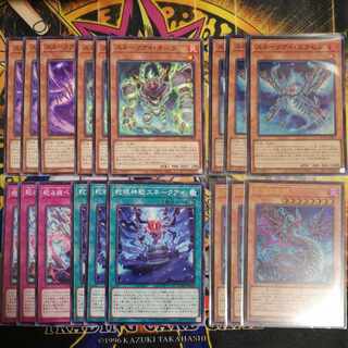 スネークアイ・エクセル スーパーレア 　蛇眼の炎龍 ウルトラレア　他セット