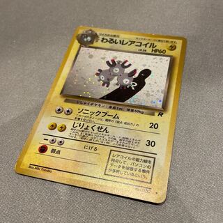 Pokemon Card Classic (old back) Bad Magneton