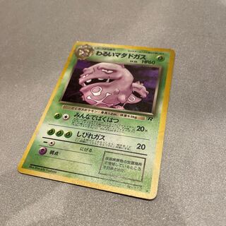 Pokémon Card Classic (old back) Bad Weezing