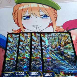 頂上連結 ロッド・ゾージア5th SR 16/112