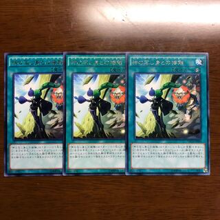 神の写し身との接触 R 3枚