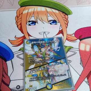 音卿の精霊龍 ラフルル・ラブ｜「未来から来る、だからミラクル」 SR 超8/超38