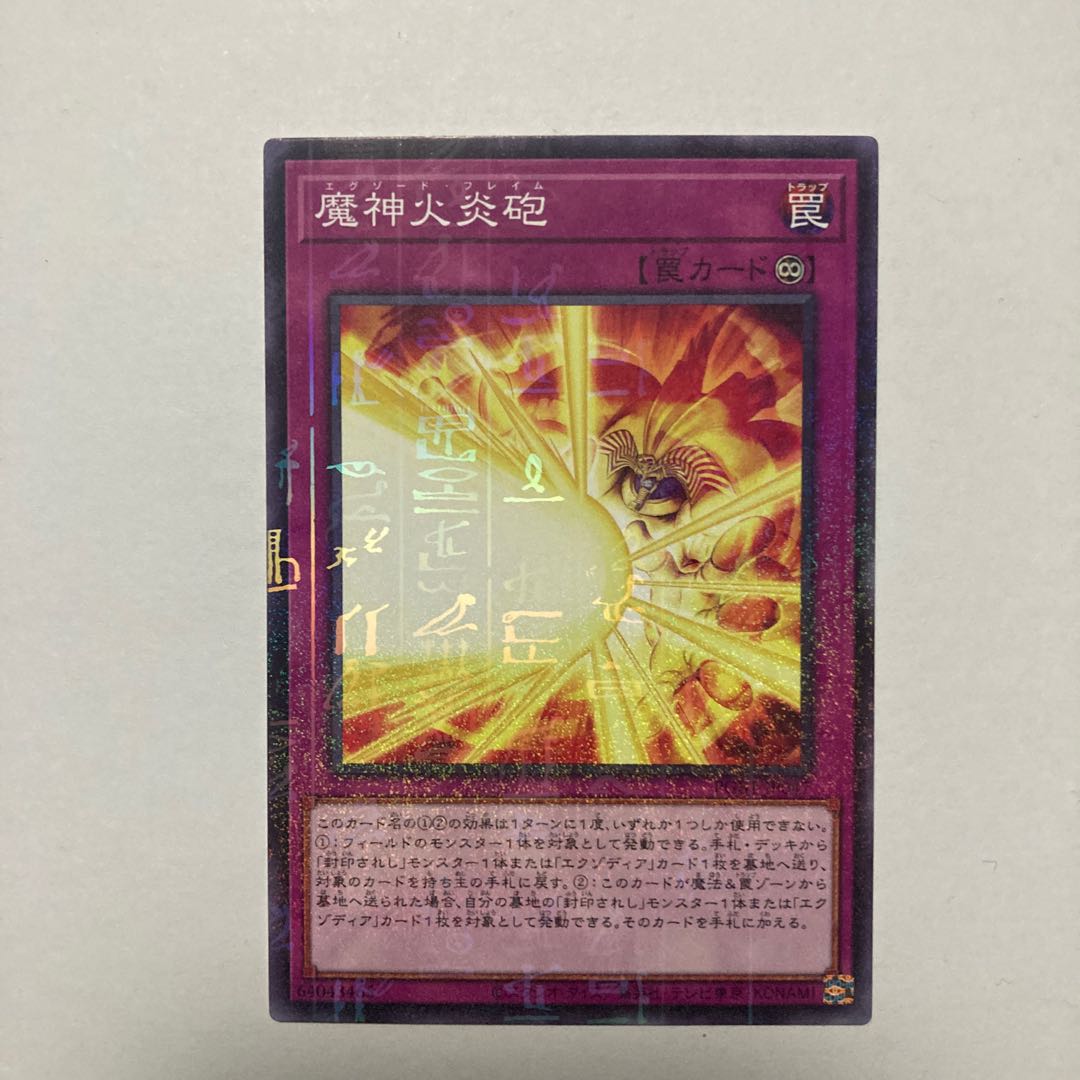 Obliterate! Millennium JP047