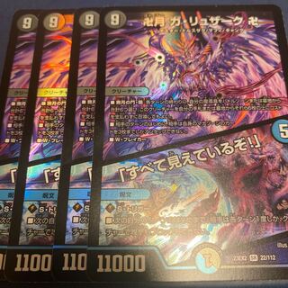 おまけ付き　ガリュザーク 1枚