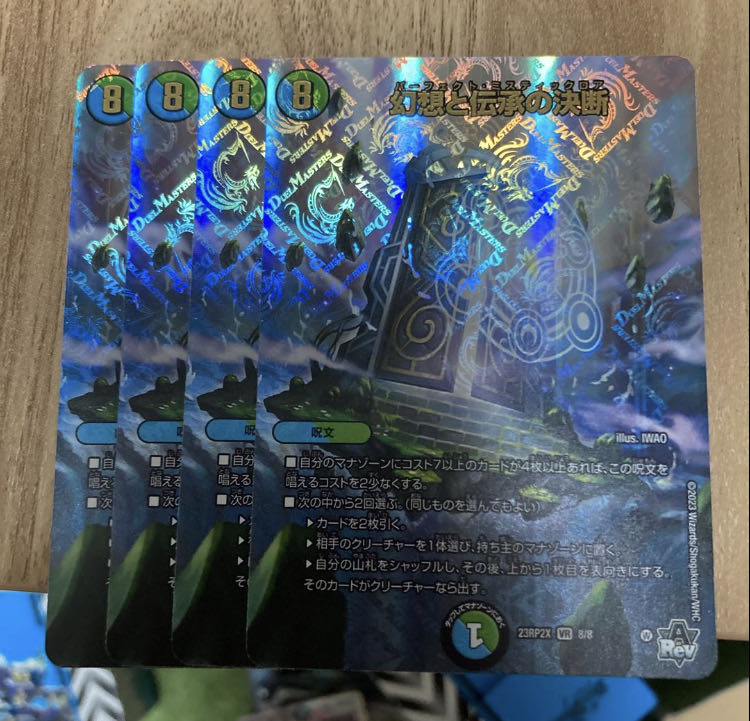 Decisions of Illusion and Lore (Adrenaline Ver.) VR 8/8