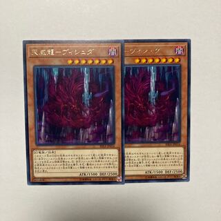 Tenwei Ryu - Vishda Rare JP016