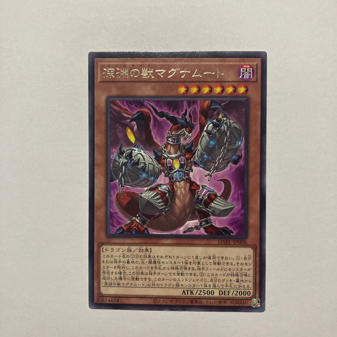 Abyssal Beast Magnumut Rare JP006