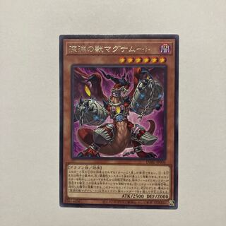 Abyssal Beast Magnumut Rare JP006