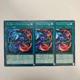 Predaprime Fusion Rare JP048