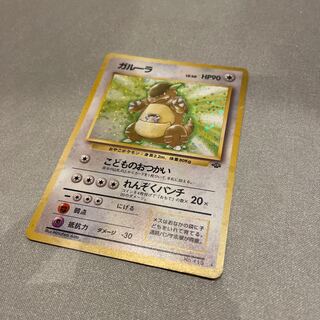 PSA9 ガルーラ ポケモンジャングル 旧裏 ガルーラ LV.40 ☆ [旧裏面] No.115 ポケモンジャングル