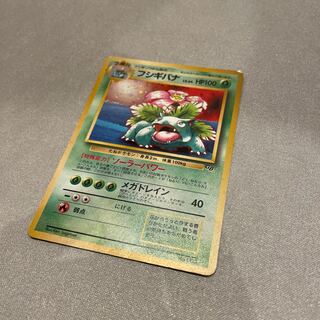 ポケモンカードClassic(旧裏)フシギバナ