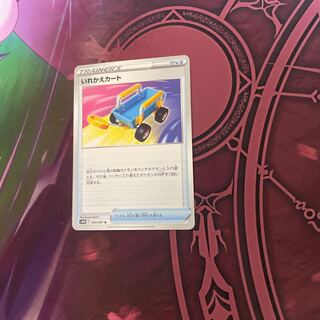 いれかえカート U 060/067